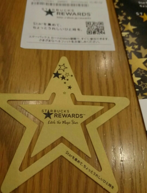 Starbucks Rewards スターバックス リワード スタバの新しいロイヤルティプログラム開始 アラフォー独女のつれづれ日記